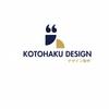 KOTOHAKU デザイン代表　瀬戸