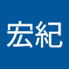 門倉 宏紀