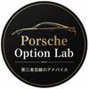 Porsche Option Lab