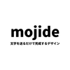 文字でデザイン