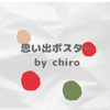 chiro0515