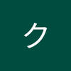 るるる クロロ