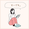なまけものすーさん