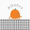 みかん屋　動画編集