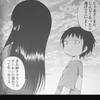 矢口春雄