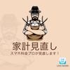homakana