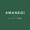 アマネギ