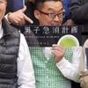 急須男子No164