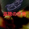 teikokujapan