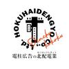 Hokuhai_design