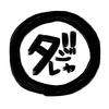 tomoりん
