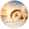 心むすび