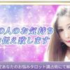 真星 絢（あや）