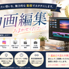 ryon動画編集〜最安値〜