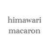ひまわりまかろん