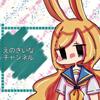 えのき いな