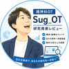 Sug_OT