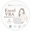 なな｜業務効率化サポート