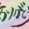 かりん08