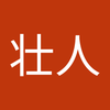 しのつむ