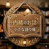 つかさん。