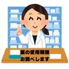 ママ薬剤師あや