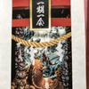 伊藤 守（いとうまもる）