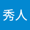 松井 秀人