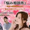 悩み相談所コンサルティングアゲイン