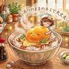 ご飯かけ卵