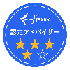 freee エキスパート税理士