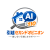 引越セカンドオピニオン