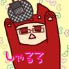 しゃるろ