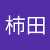 柿田 太一郎