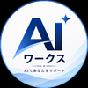 AI工房Studio