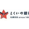 tokuinobank