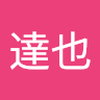 上杉たたたたつや