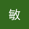 鈴木 敏1