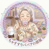 ちゃすすりババアの部屋