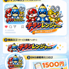 チラシレンジャー