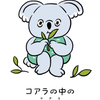 自立してわかったお金の使い方や人生プラン