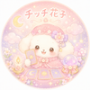 チッチ占い花子