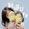 けい　靴選び