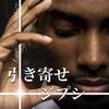 hikiyose2018