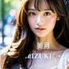 美月 Mizuki みづき