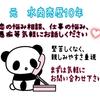 えりなのお悩み相談室