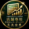 はせ｜店舗運営・業務効率化