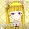 猫洞琴凛