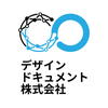 デザインドキュメント株式会社