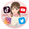 SNS_マーケティング